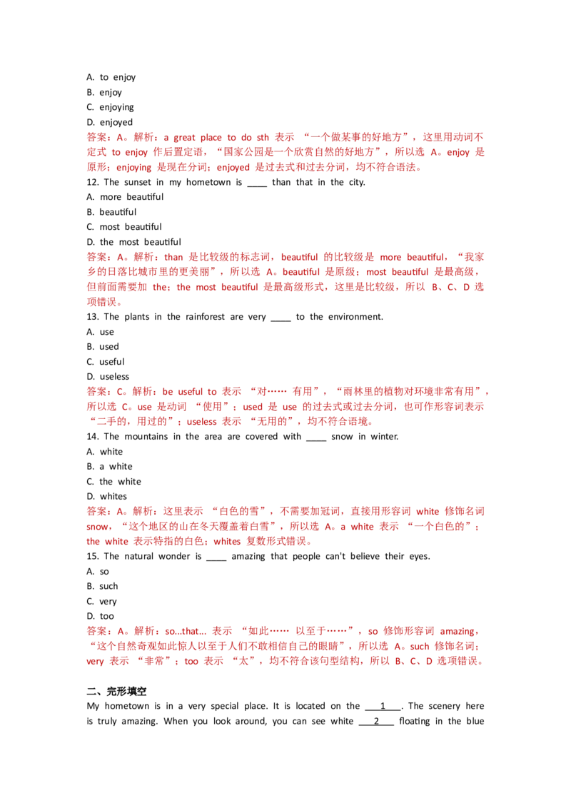 Unit5Amazingnature--单元测试卷（教师版）_七下外研版2026英语_2025春_10.单元试卷_Unit5Amazingnature--单元测试卷（教师版+学生版）