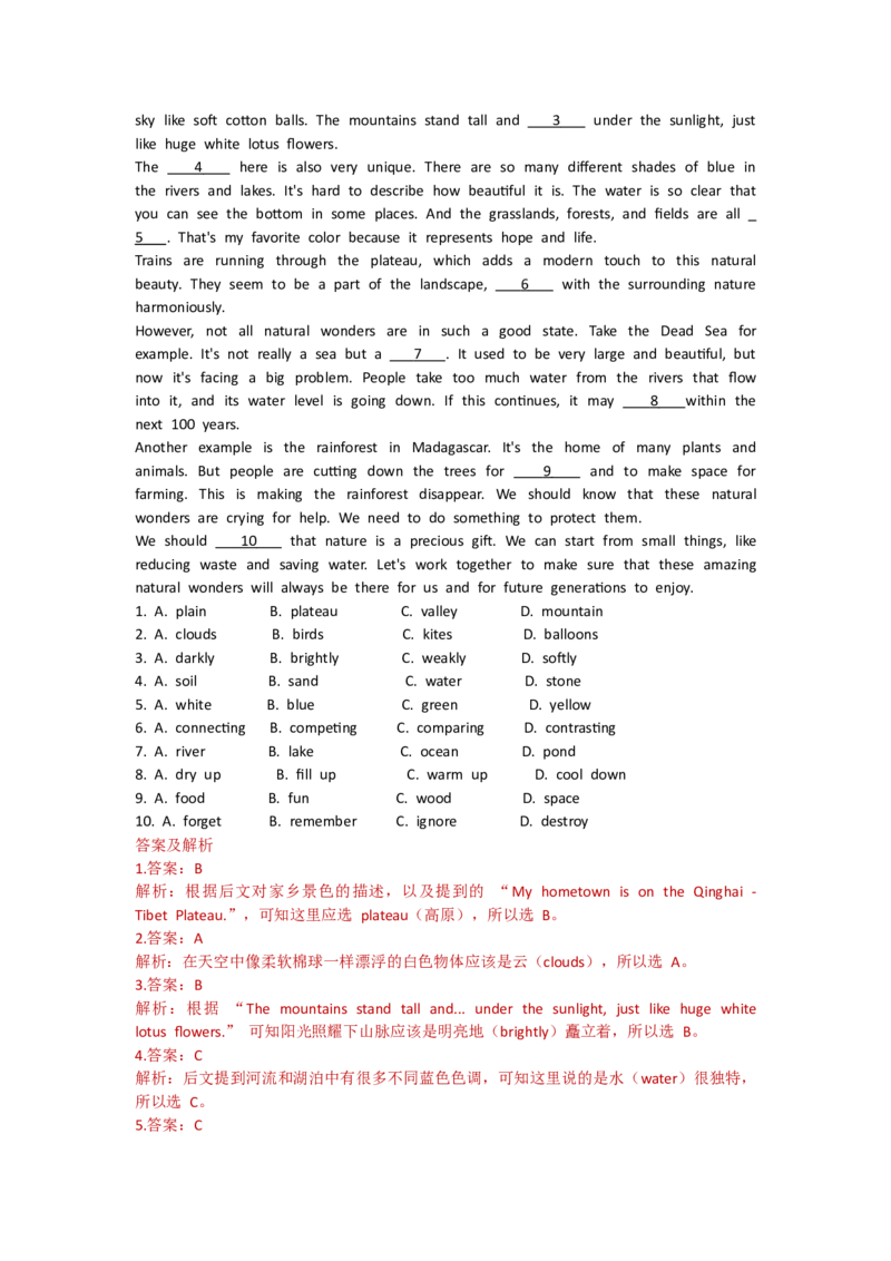 Unit5Amazingnature--单元测试卷（教师版）_七下外研版2026英语_2025春_10.单元试卷_Unit5Amazingnature--单元测试卷（教师版+学生版）