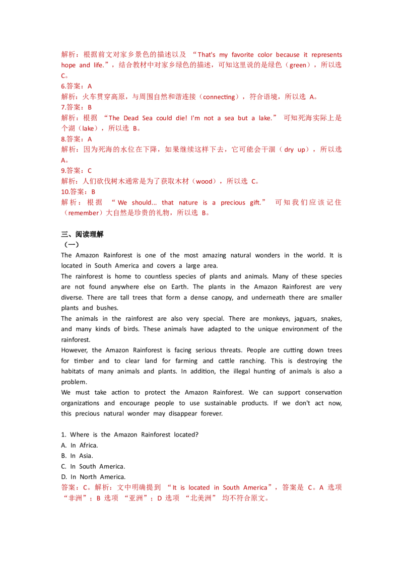 Unit5Amazingnature--单元测试卷（教师版）_七下外研版2026英语_2025春_10.单元试卷_Unit5Amazingnature--单元测试卷（教师版+学生版）