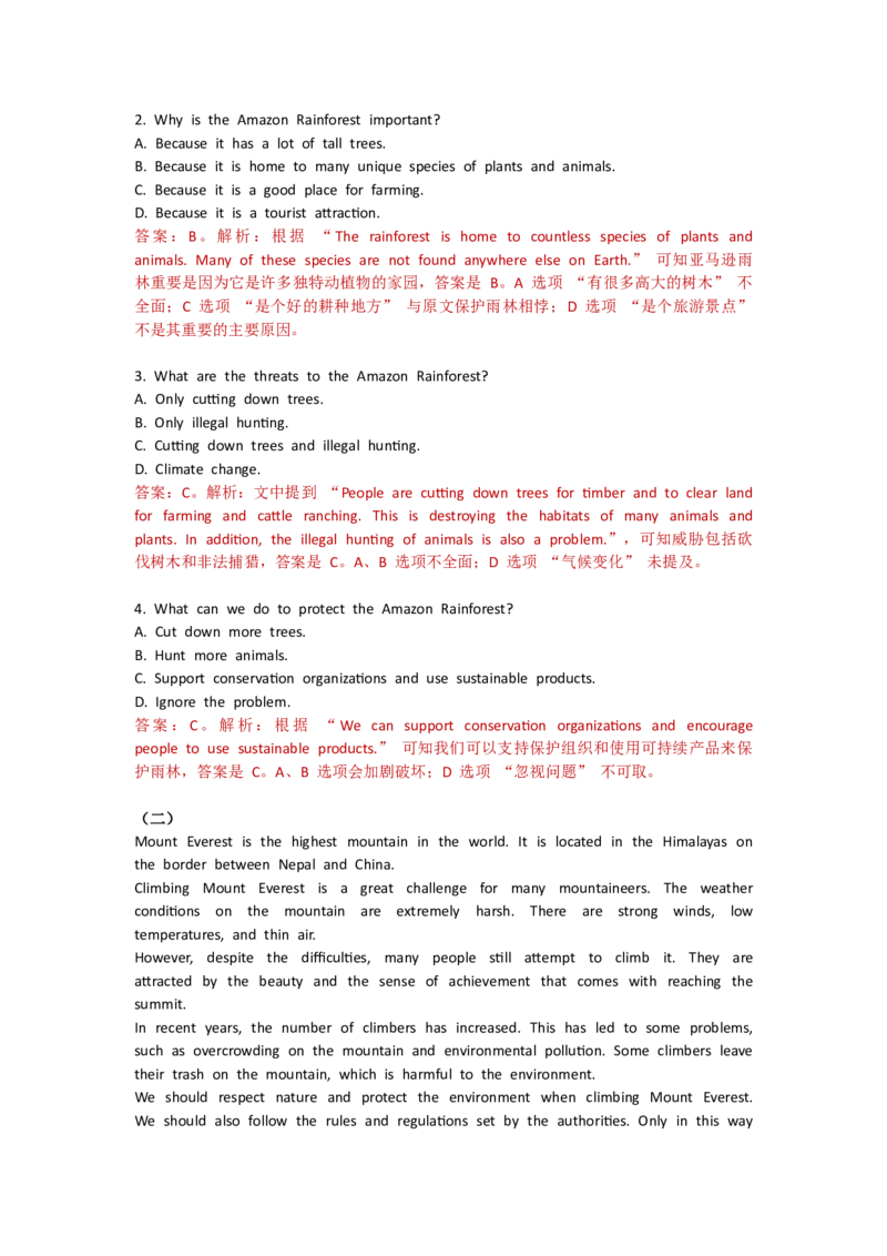 Unit5Amazingnature--单元测试卷（教师版）_七下外研版2026英语_2025春_10.单元试卷_Unit5Amazingnature--单元测试卷（教师版+学生版）