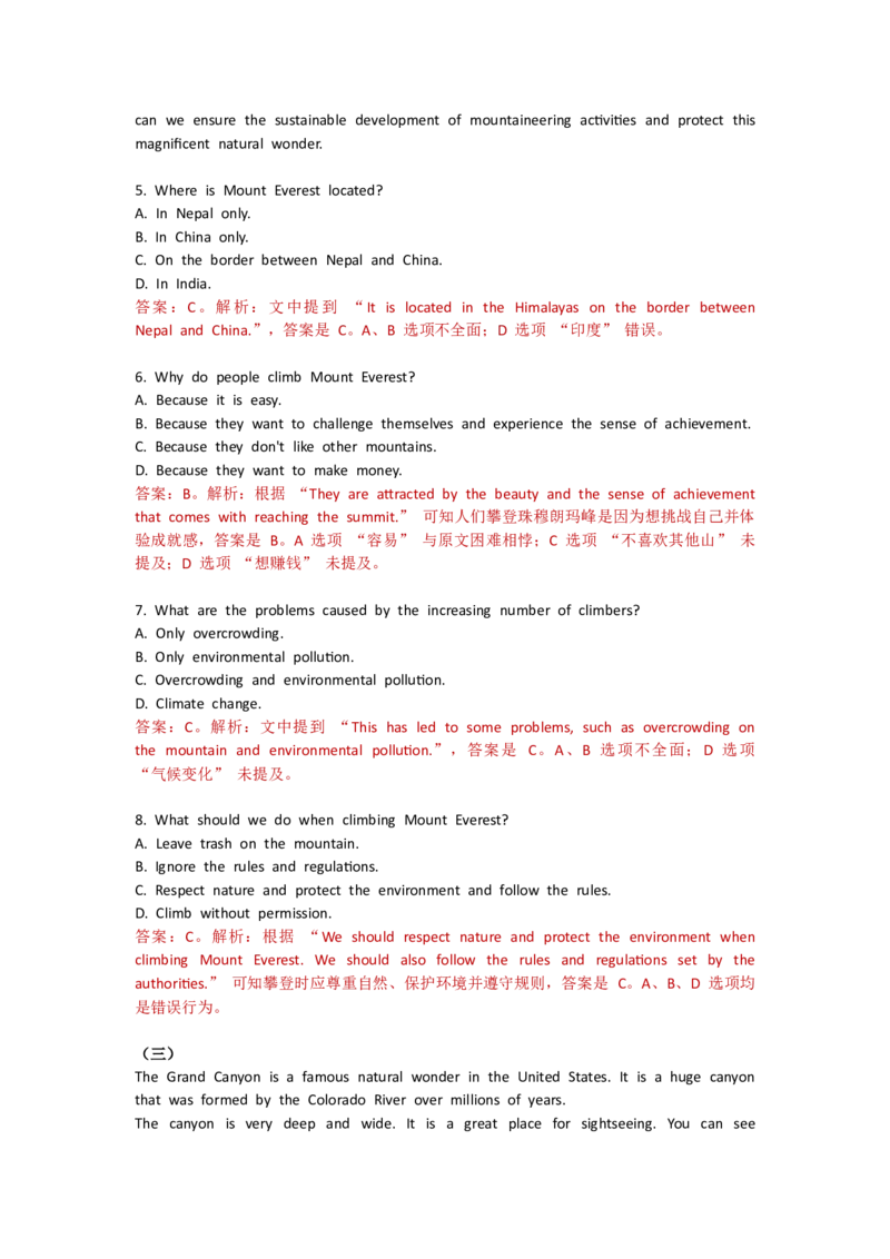 Unit5Amazingnature--单元测试卷（教师版）_七下外研版2026英语_2025春_10.单元试卷_Unit5Amazingnature--单元测试卷（教师版+学生版）