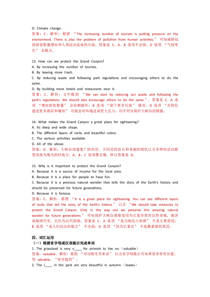 Unit5Amazingnature--单元测试卷（教师版）_七下外研版2026英语_2025春_10.单元试卷_Unit5Amazingnature--单元测试卷（教师版+学生版）