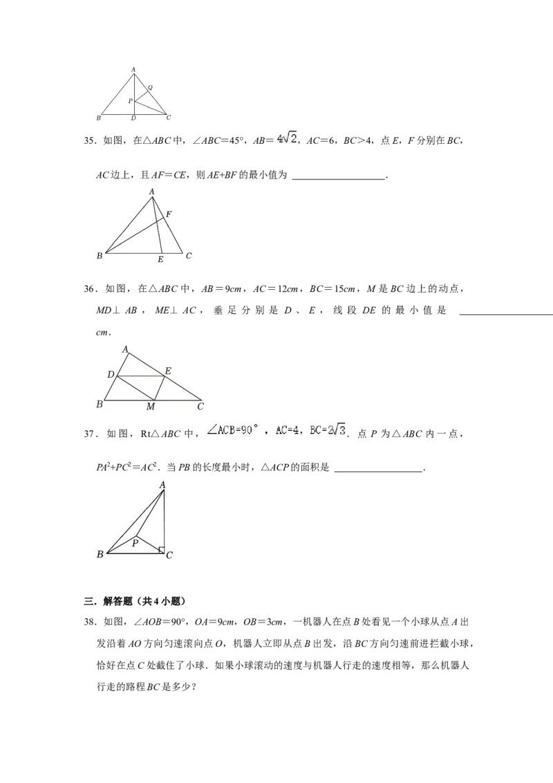 专题04勾股定理常考压轴题汇总（学生版）_初中数学_八年级数学下册（人教版）_压轴题攻略-V9_2024版