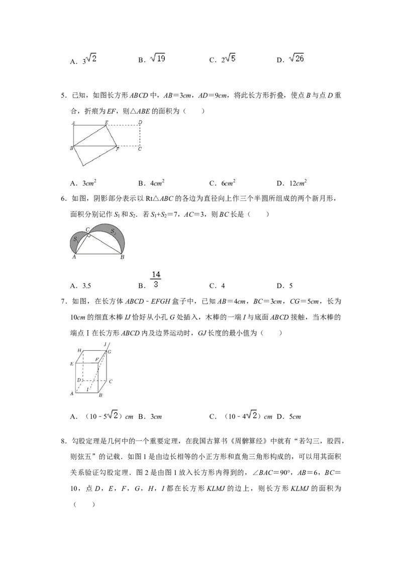 专题04勾股定理常考压轴题汇总（学生版）_初中数学_八年级数学下册（人教版）_压轴题攻略-V9_2024版
