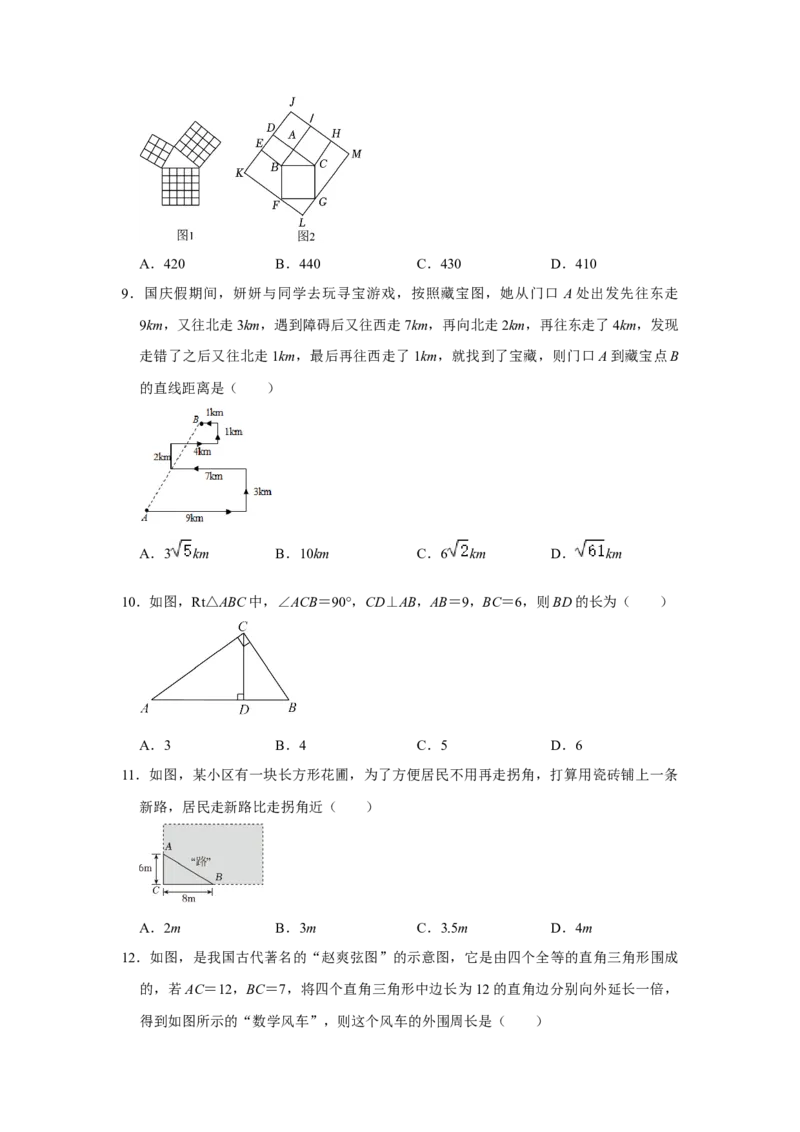 专题04勾股定理常考压轴题汇总（学生版）_初中数学_八年级数学下册（人教版）_压轴题攻略-V9_2024版