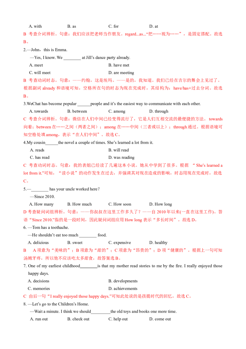 （同步100分测试）Unit10I'vehadthisbikeforthreeyears单元测试（教师版）_新人教八下资料包_35赠送其它_八年级英语下册（人教版）_同步知识背默-V30