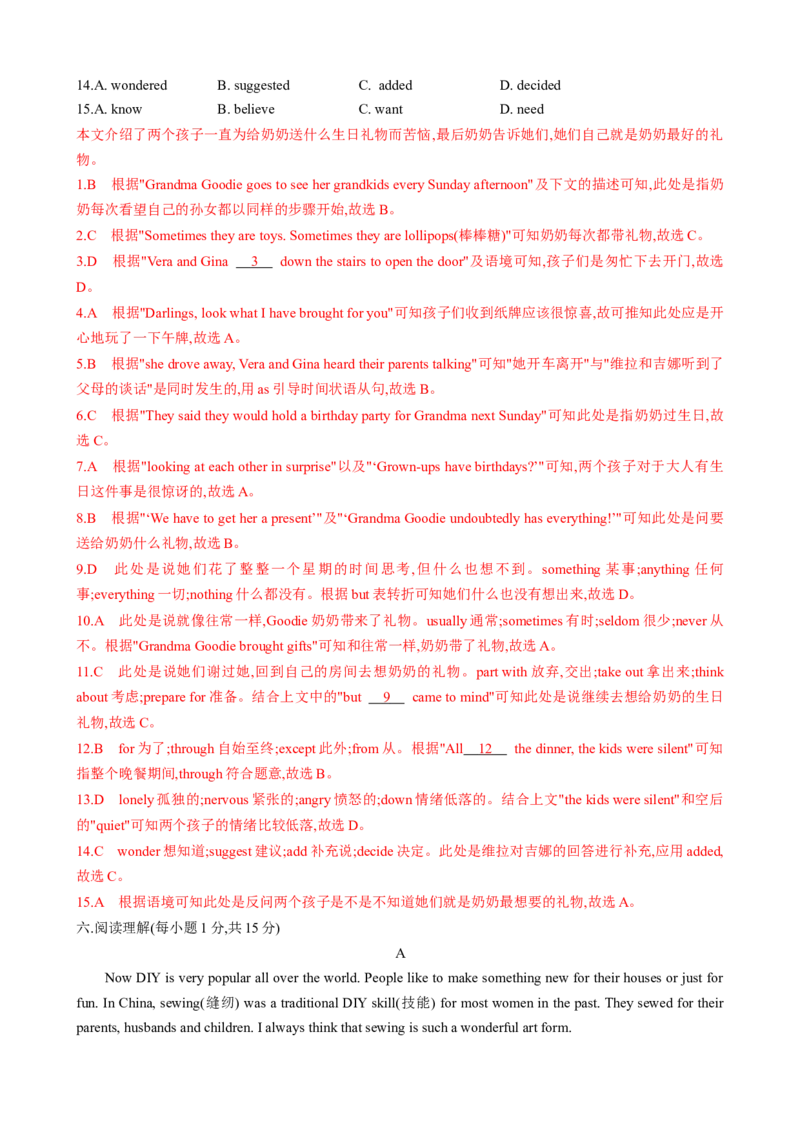 （同步100分测试）Unit10I'vehadthisbikeforthreeyears单元测试（教师版）_新人教八下资料包_35赠送其它_八年级英语下册（人教版）_同步知识背默-V30