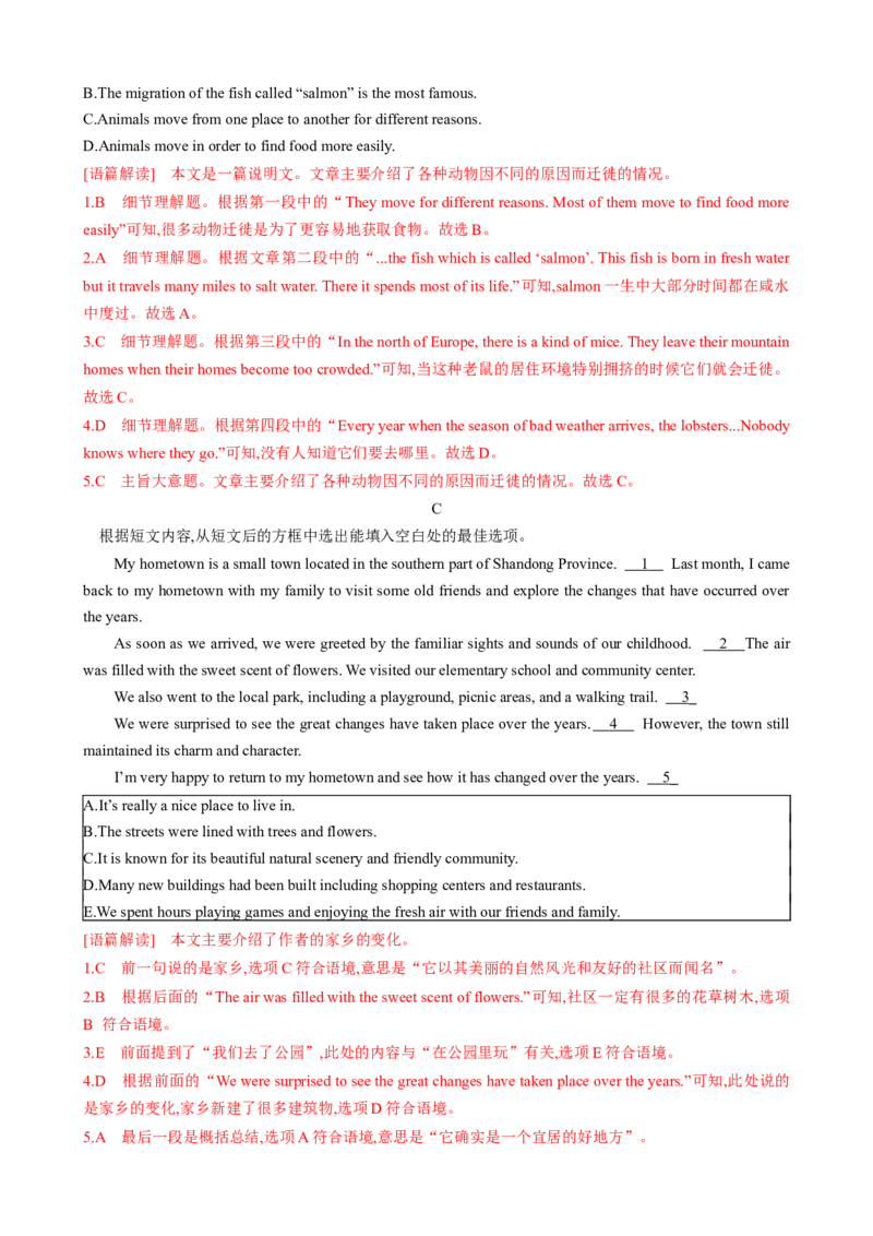 （同步100分测试）Unit10I'vehadthisbikeforthreeyears单元测试（教师版）_新人教八下资料包_35赠送其它_八年级英语下册（人教版）_同步知识背默-V30