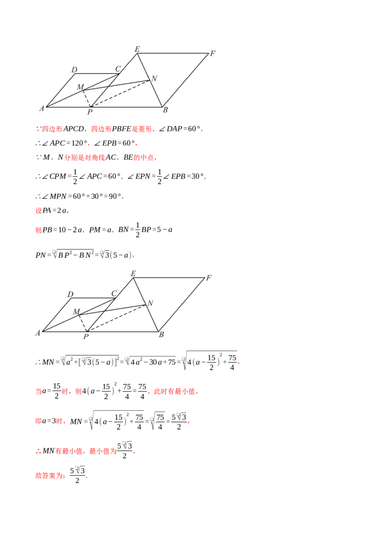 专题03配方法的十大应用（举一反三专项训练）（教师版）_初中数学_九年级数学上册（人教版）_母题专项-U66_2026版