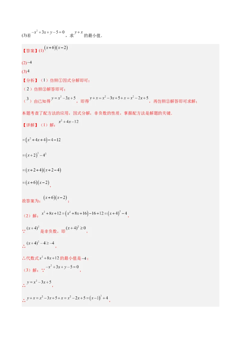 专题05一元二次方程100道计算题专项训练（10大题型）（教师版）_初中数学_九年级数学上册（人教版）_重难点专题提升-V7_2026版