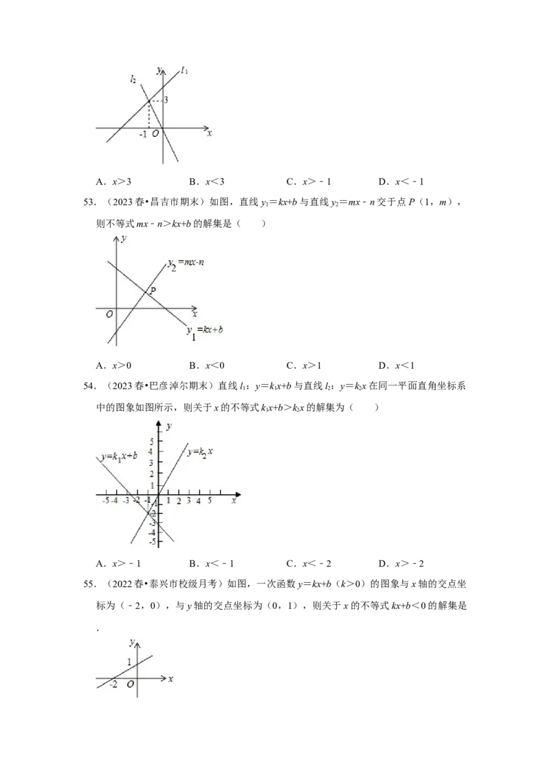 专题03一次函数图像和性质（十大类型）（题型专练）（学生版）_初中数学_八年级数学下册（人教版）_知识解读与题型专练-V14_2024版