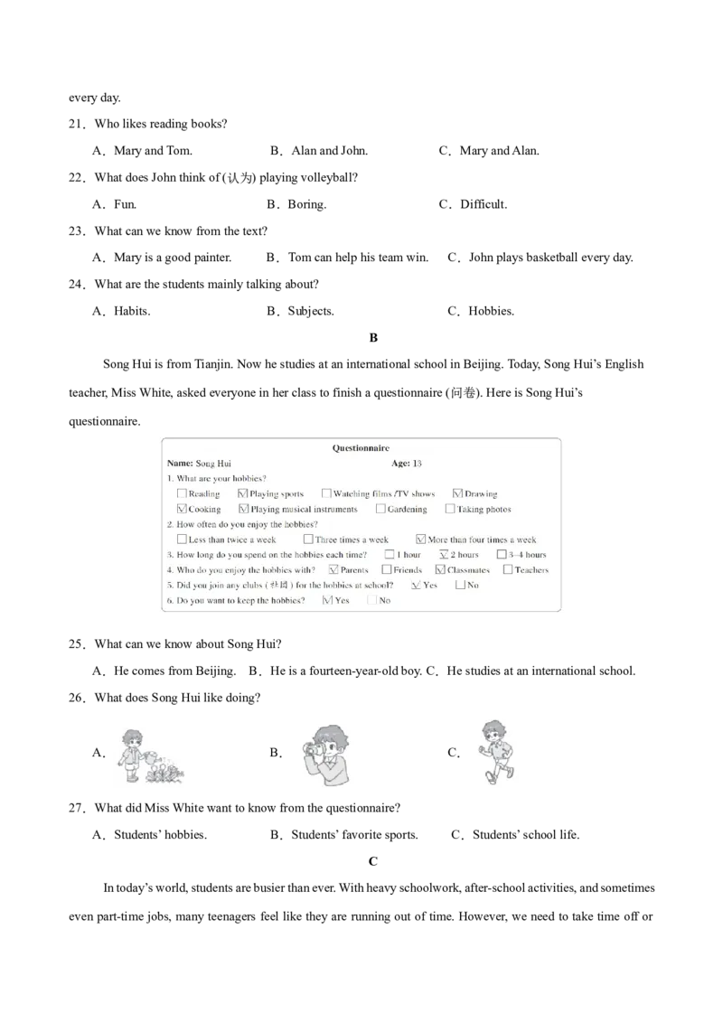 八年级英语下册Unit1单元自测&middot;长沙专用（考试版A4）_新人教八下资料包_00、更新资料3月16日_单元测试(4)_新课标资料（看这里面）_Unit1TimetoRelax（单元自测&middot;长沙专用）