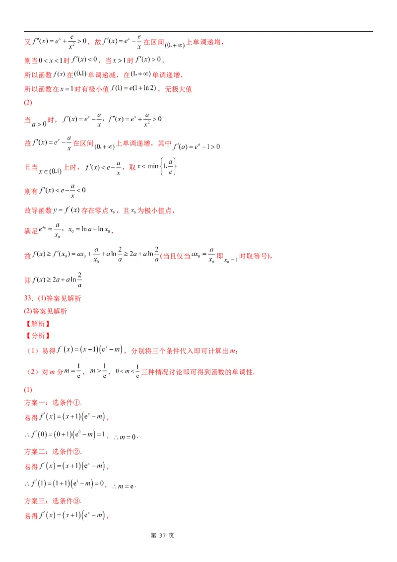 微专题导数法研究函数的单调性学案&mdash;&mdash;2023届高考数学一轮《考点&middot;题型&middot;技巧》精讲与精练_2.2025数学总复习_赠品通用版（老高考）复习资料_一轮复习
