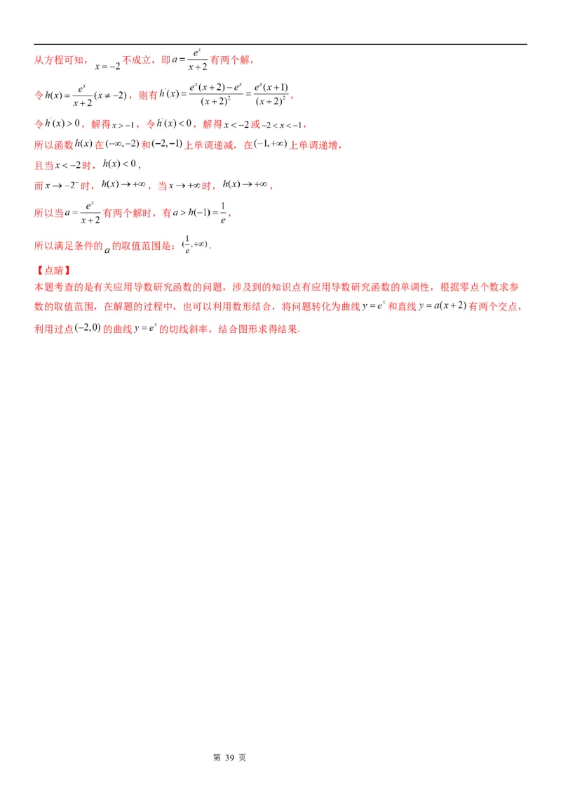 微专题导数法研究函数的单调性学案&mdash;&mdash;2023届高考数学一轮《考点&middot;题型&middot;技巧》精讲与精练_2.2025数学总复习_赠品通用版（老高考）复习资料_一轮复习