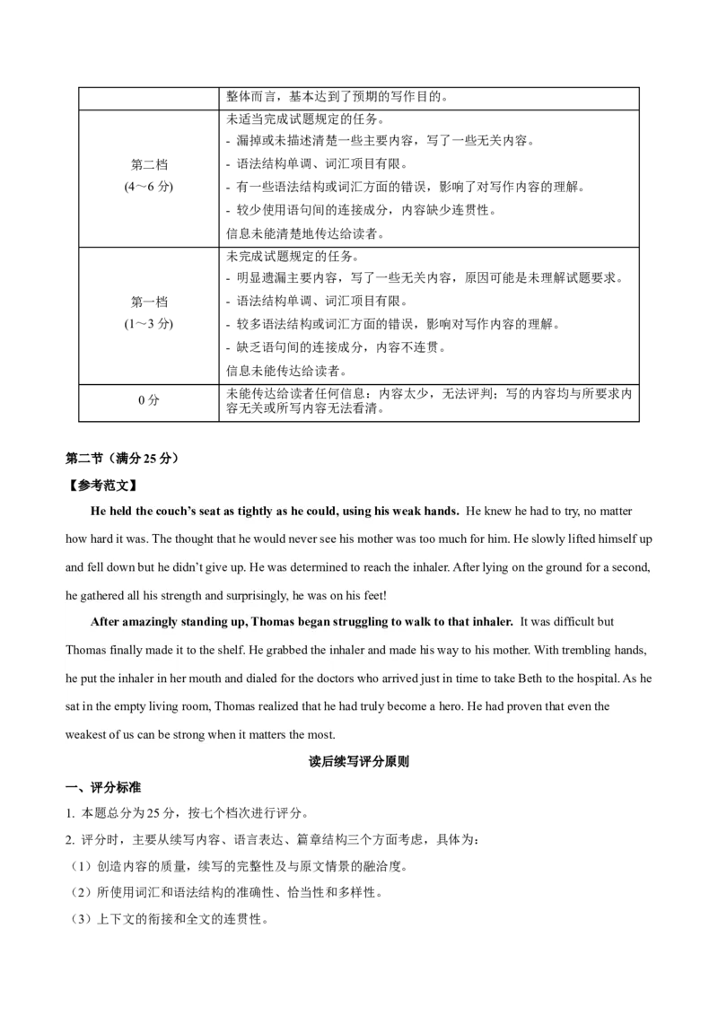 黄金卷02-赢在高考&middot;黄金8卷备战2024年高考英语模拟卷（新高考II卷专用）（参考答案）_3.2025英语总复习_2024年新高考资料_4.2024高考模拟预测试卷