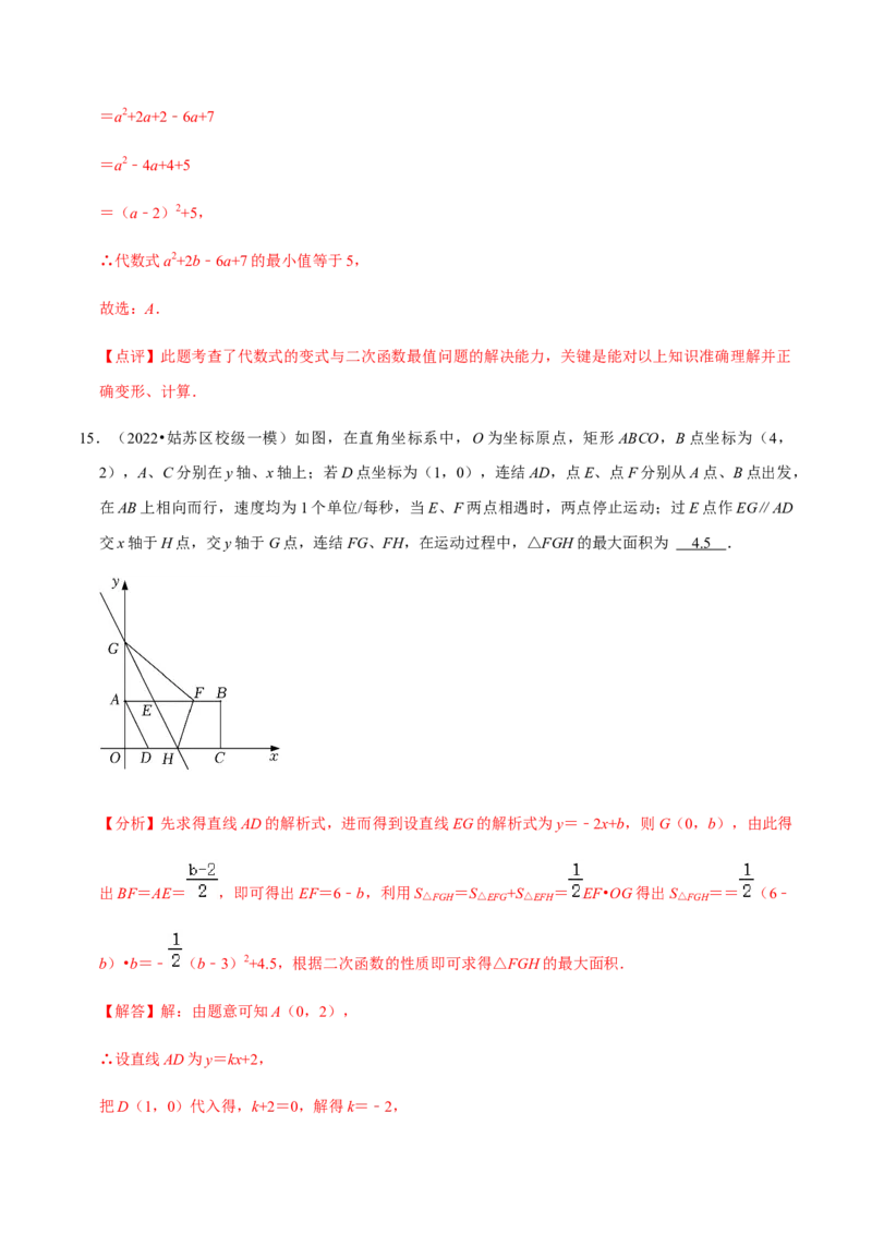 专题02二次函数（14个考点）-九年级数学上学期（人教版）（教师版）_初中数学_九年级数学上册（人教版）_期中+期末