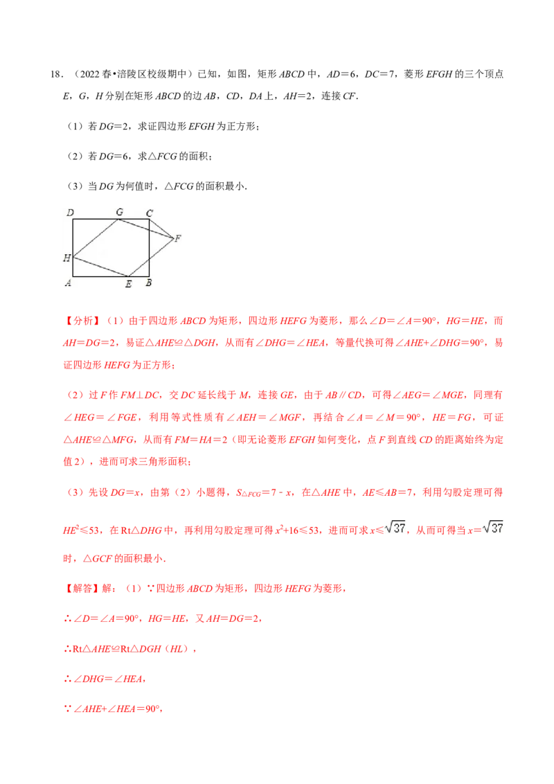专题02二次函数（14个考点）-九年级数学上学期（人教版）（教师版）_初中数学_九年级数学上册（人教版）_期中+期末