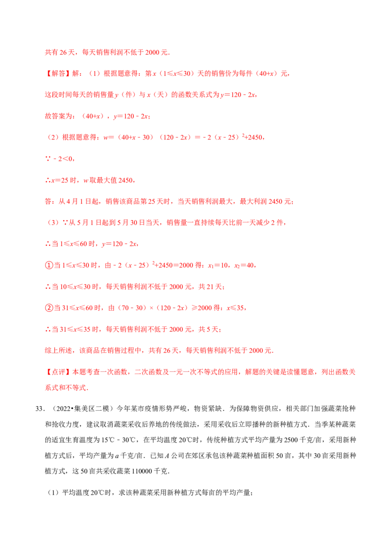 专题02二次函数（14个考点）-九年级数学上学期（人教版）（教师版）_初中数学_九年级数学上册（人教版）_期中+期末