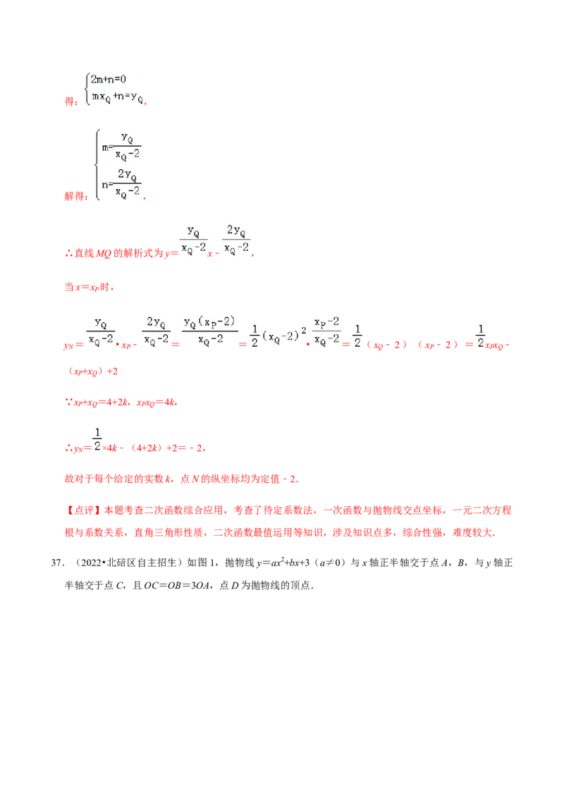 专题02二次函数（14个考点）-九年级数学上学期（人教版）（教师版）_初中数学_九年级数学上册（人教版）_期中+期末