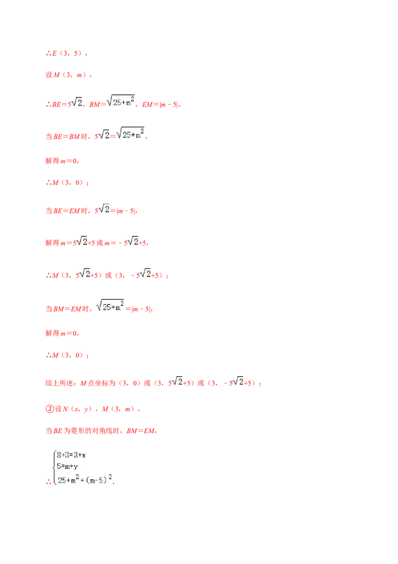 专题02二次函数（14个考点）-九年级数学上学期（人教版）（教师版）_初中数学_九年级数学上册（人教版）_期中+期末