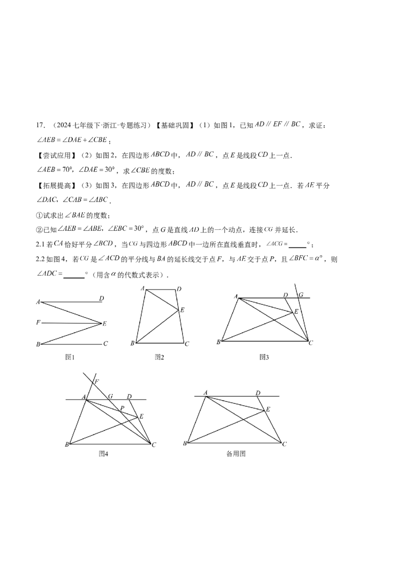 专题05三角形40道压轴题型专训（8大题型）（学生版）_初中数学_八年级数学上册（人教版）_重难点专题提升-V7_2025版