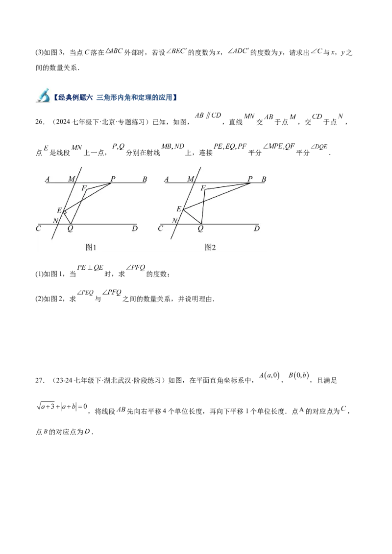 专题05三角形40道压轴题型专训（8大题型）（学生版）_初中数学_八年级数学上册（人教版）_重难点专题提升-V7_2025版
