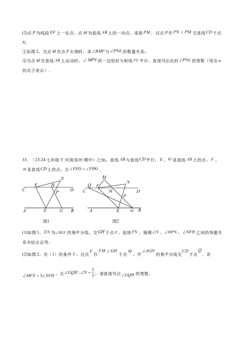 专题05三角形40道压轴题型专训（8大题型）（学生版）_初中数学_八年级数学上册（人教版）_重难点专题提升-V7_2025版