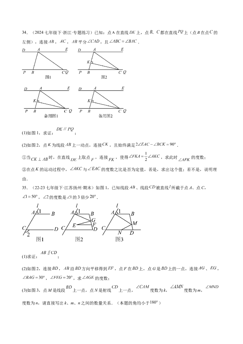 专题05三角形40道压轴题型专训（8大题型）（学生版）_初中数学_八年级数学上册（人教版）_重难点专题提升-V7_2025版