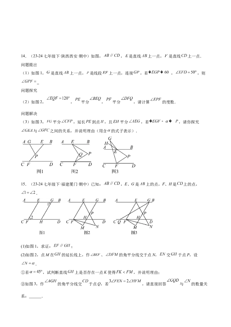 专题05三角形40道压轴题型专训（8大题型）（学生版）_初中数学_八年级数学上册（人教版）_重难点专题提升-V7_2025版