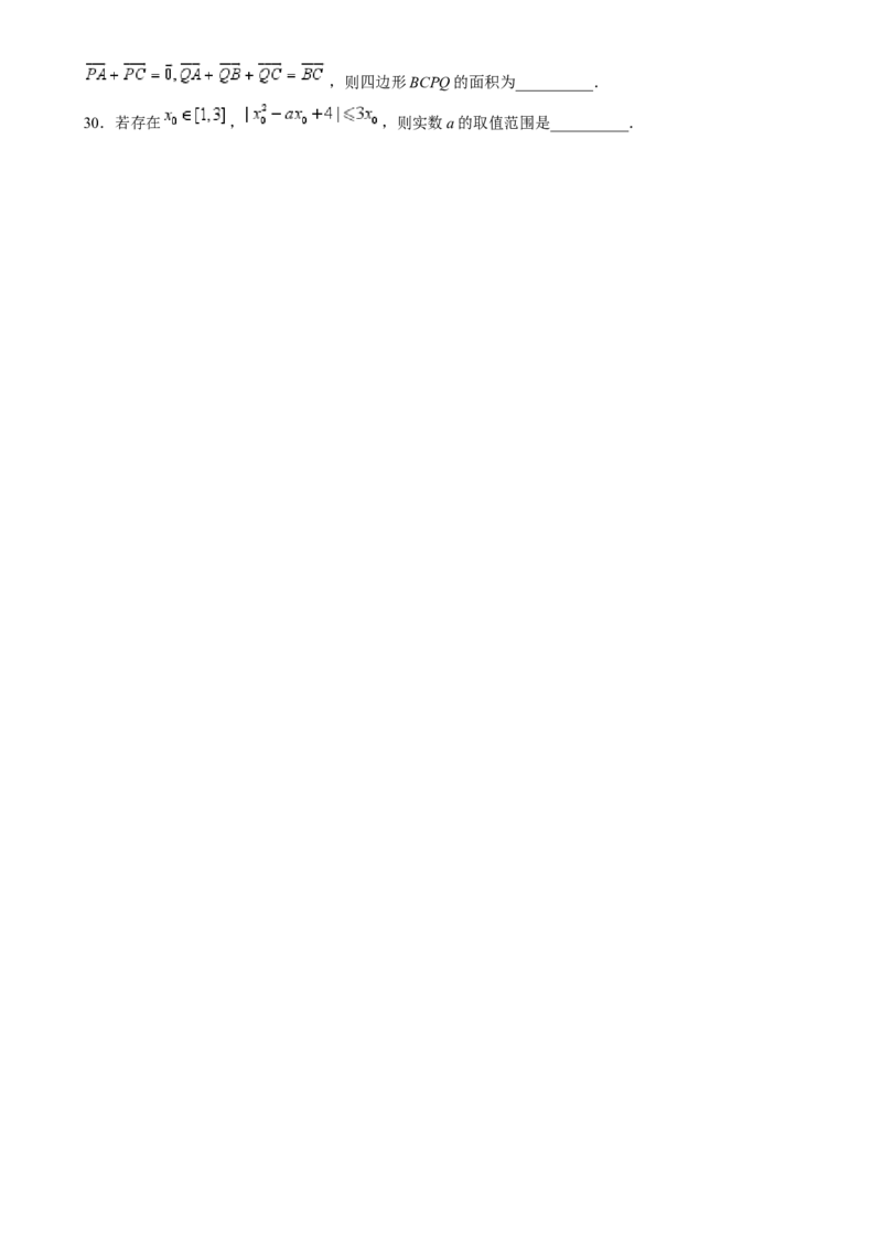 技巧02填空题的答题技巧（8大题型）（练习）（原卷版）_2.2025数学总复习_2024年新高考资料_2.2024二轮复习_2024年高考数学二轮复习讲练（新教材新高考）