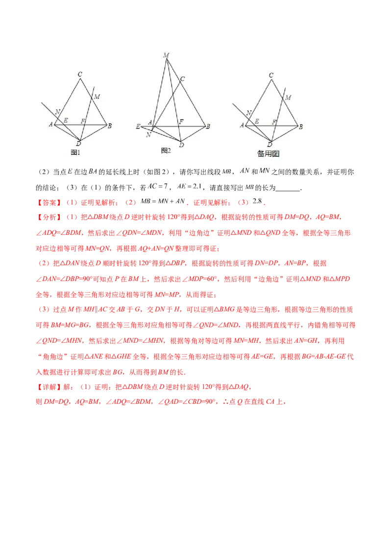 专题05全等模型-对角互补模型（教师版）_初中数学_八年级数学上册（人教版）_常见几何模型全归纳-V13_2024版