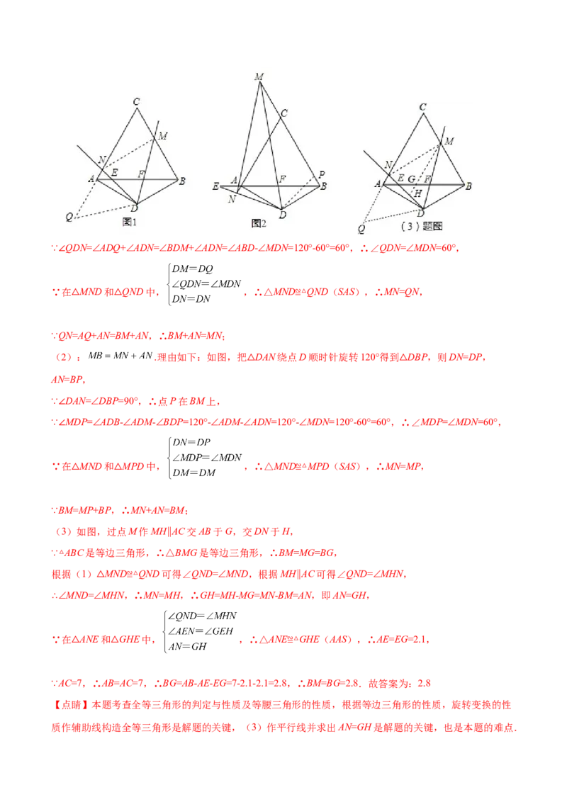 专题05全等模型-对角互补模型（教师版）_初中数学_八年级数学上册（人教版）_常见几何模型全归纳-V13_2024版