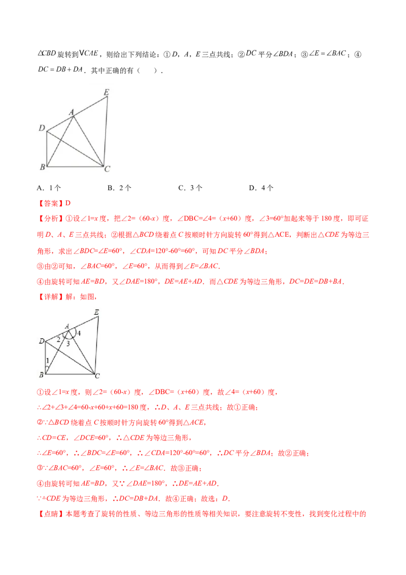 专题05全等模型-对角互补模型（教师版）_初中数学_八年级数学上册（人教版）_常见几何模型全归纳-V13_2024版