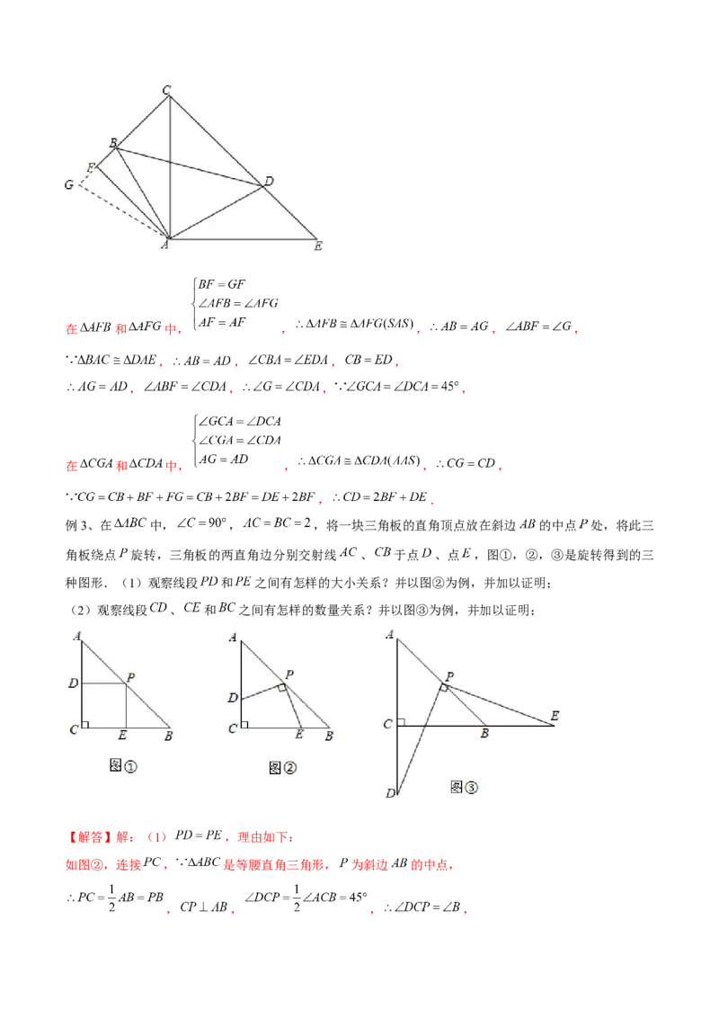 专题05全等模型-对角互补模型（教师版）_初中数学_八年级数学上册（人教版）_常见几何模型全归纳-V13_2024版