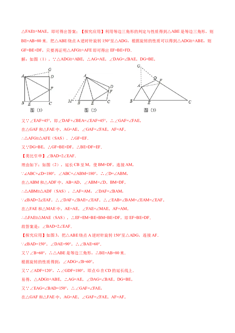 专题05全等模型-对角互补模型（教师版）_初中数学_八年级数学上册（人教版）_常见几何模型全归纳-V13_2024版