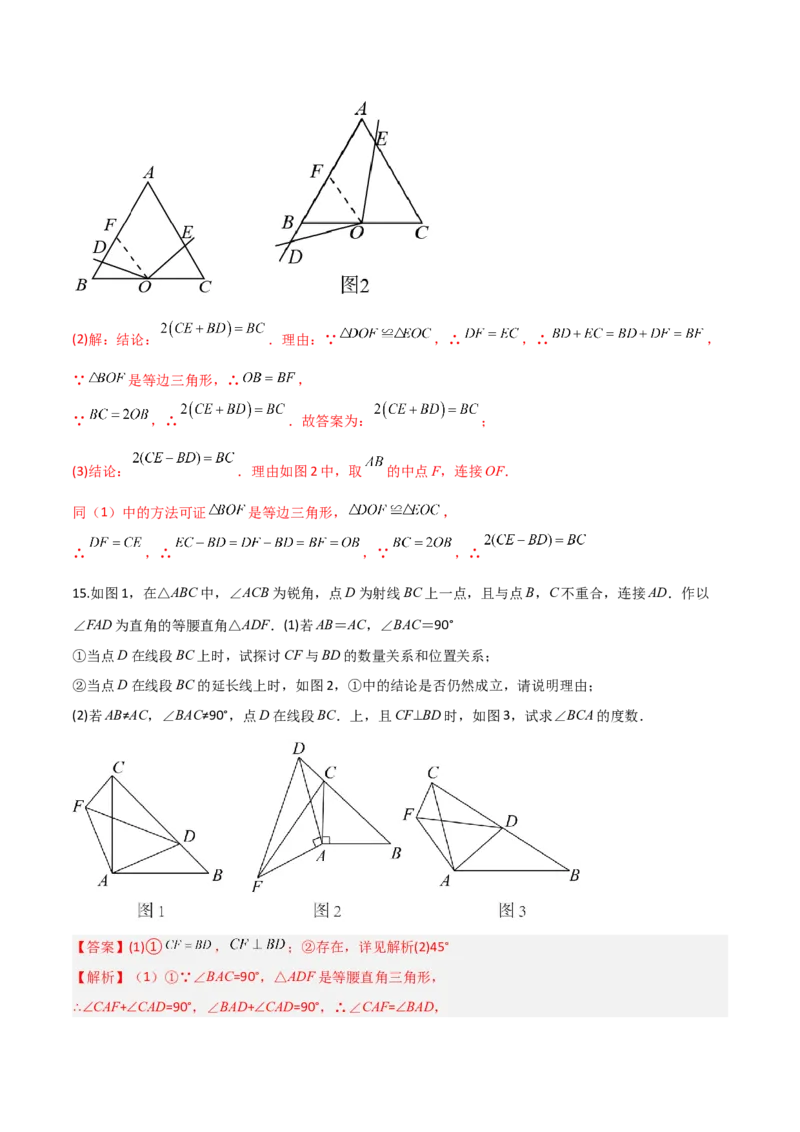 专题05全等模型-对角互补模型（教师版）_初中数学_八年级数学上册（人教版）_常见几何模型全归纳-V13_2024版