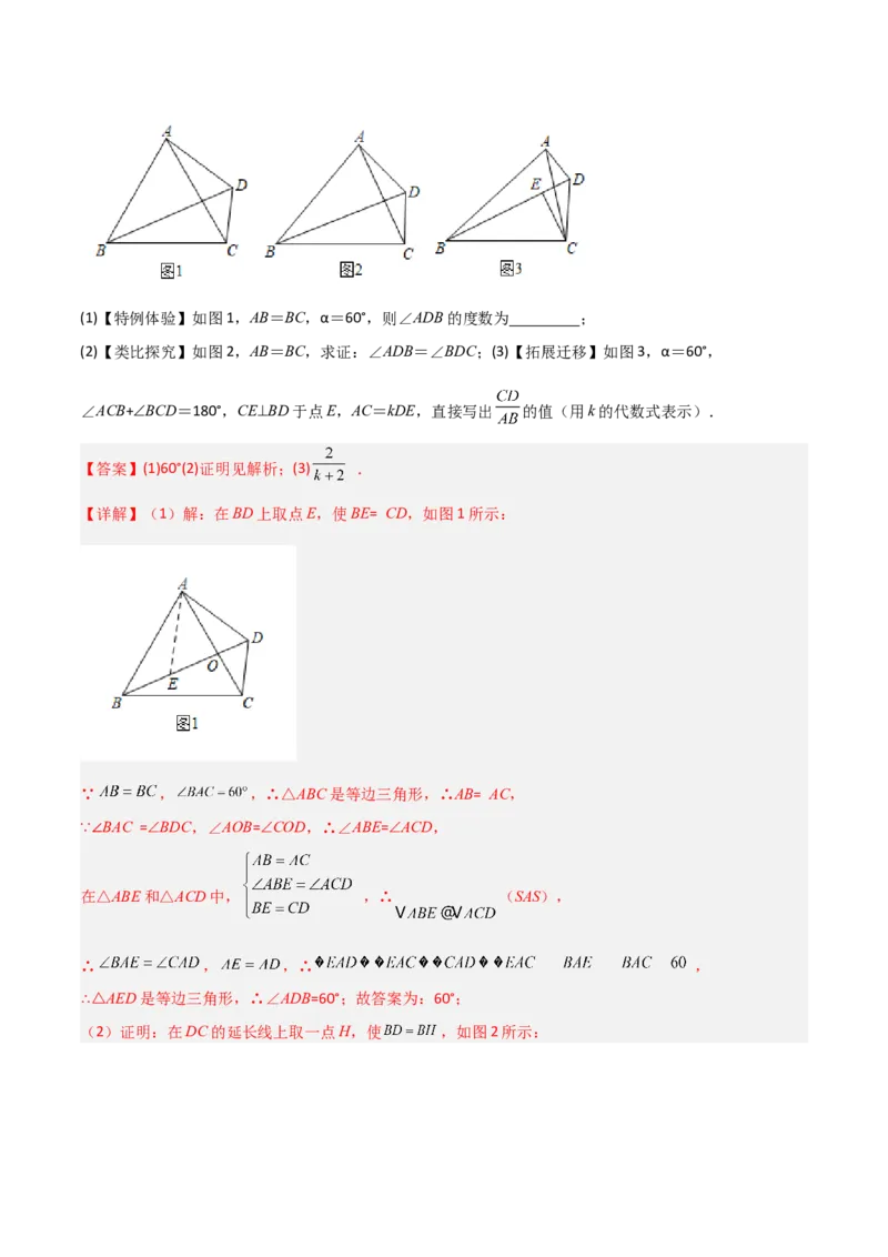 专题05全等模型-对角互补模型（教师版）_初中数学_八年级数学上册（人教版）_常见几何模型全归纳-V13_2024版