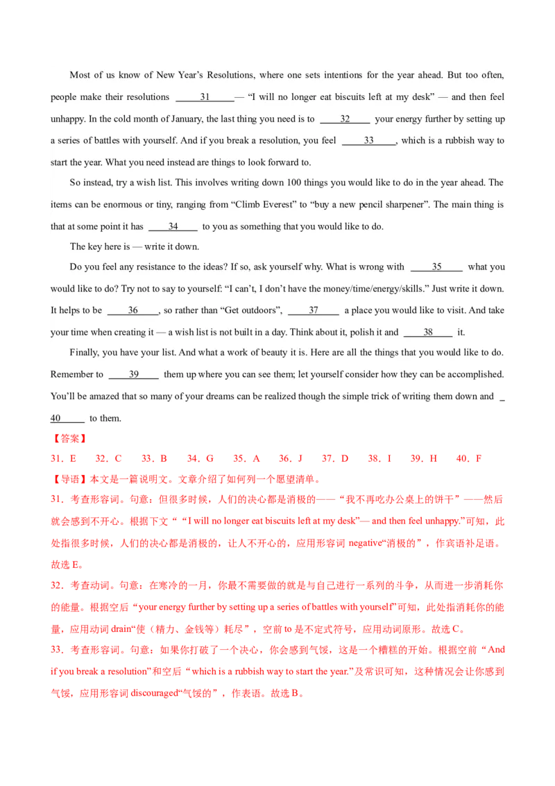 黄金卷05-赢在高考&middot;黄金8卷备战2024年高考英语模拟卷（上海专用）（解析版）_3.2025英语总复习_2024年新高考资料_4.2024高考模拟预测试卷