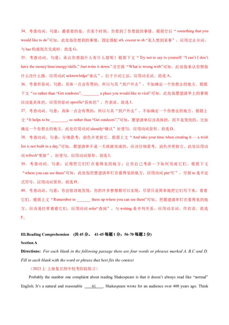 黄金卷05-赢在高考&middot;黄金8卷备战2024年高考英语模拟卷（上海专用）（解析版）_3.2025英语总复习_2024年新高考资料_4.2024高考模拟预测试卷