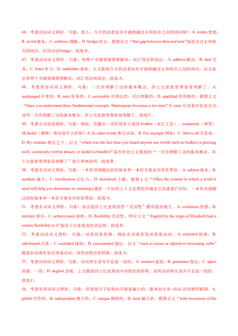 黄金卷05-赢在高考&middot;黄金8卷备战2024年高考英语模拟卷（上海专用）（解析版）_3.2025英语总复习_2024年新高考资料_4.2024高考模拟预测试卷