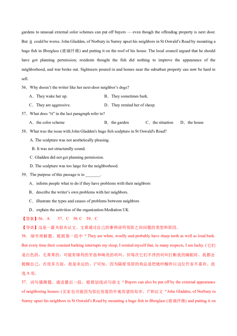 黄金卷05-赢在高考&middot;黄金8卷备战2024年高考英语模拟卷（上海专用）（解析版）_3.2025英语总复习_2024年新高考资料_4.2024高考模拟预测试卷