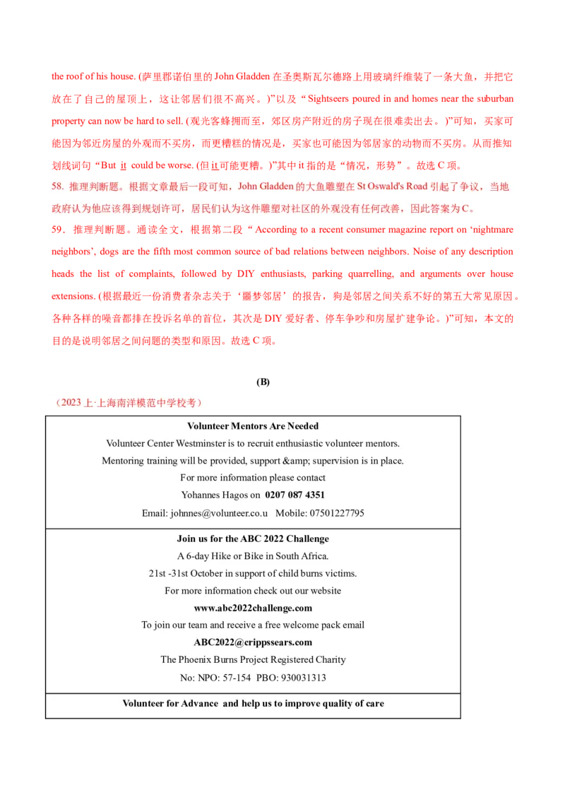 黄金卷05-赢在高考&middot;黄金8卷备战2024年高考英语模拟卷（上海专用）（解析版）_3.2025英语总复习_2024年新高考资料_4.2024高考模拟预测试卷