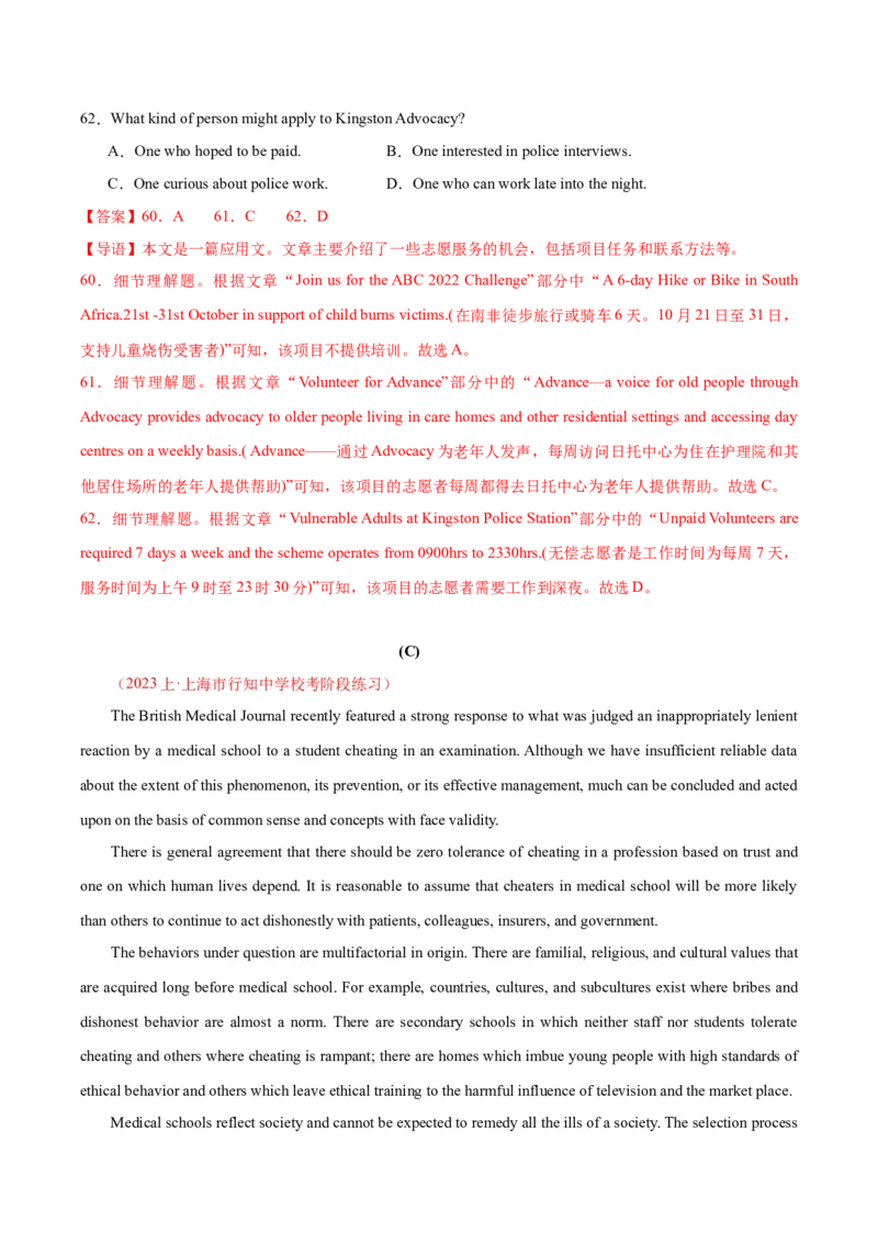 黄金卷05-赢在高考&middot;黄金8卷备战2024年高考英语模拟卷（上海专用）（解析版）_3.2025英语总复习_2024年新高考资料_4.2024高考模拟预测试卷