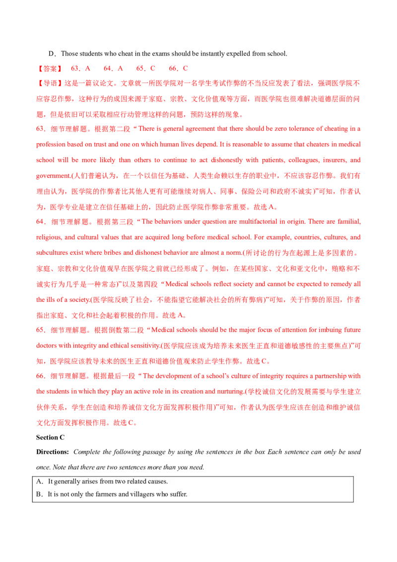黄金卷05-赢在高考&middot;黄金8卷备战2024年高考英语模拟卷（上海专用）（解析版）_3.2025英语总复习_2024年新高考资料_4.2024高考模拟预测试卷