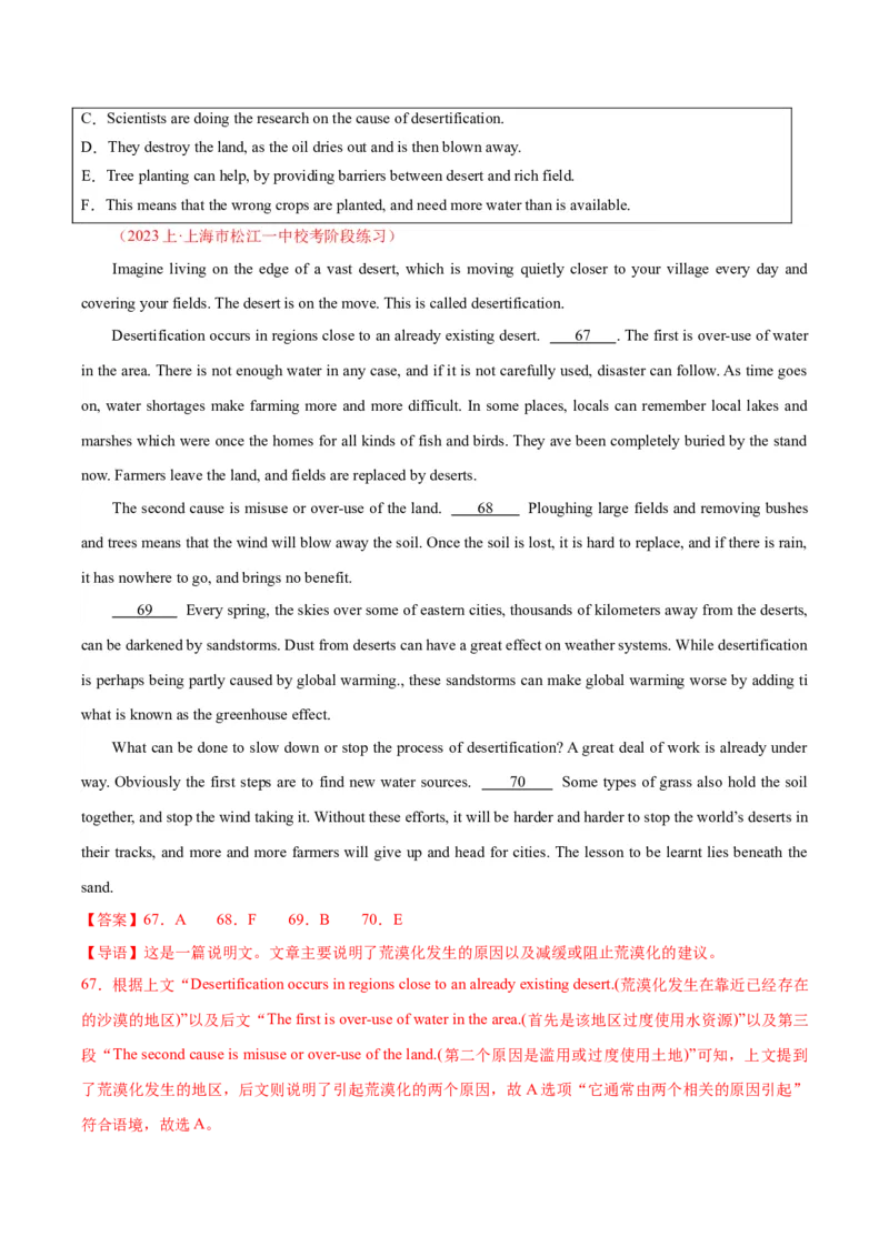 黄金卷05-赢在高考&middot;黄金8卷备战2024年高考英语模拟卷（上海专用）（解析版）_3.2025英语总复习_2024年新高考资料_4.2024高考模拟预测试卷