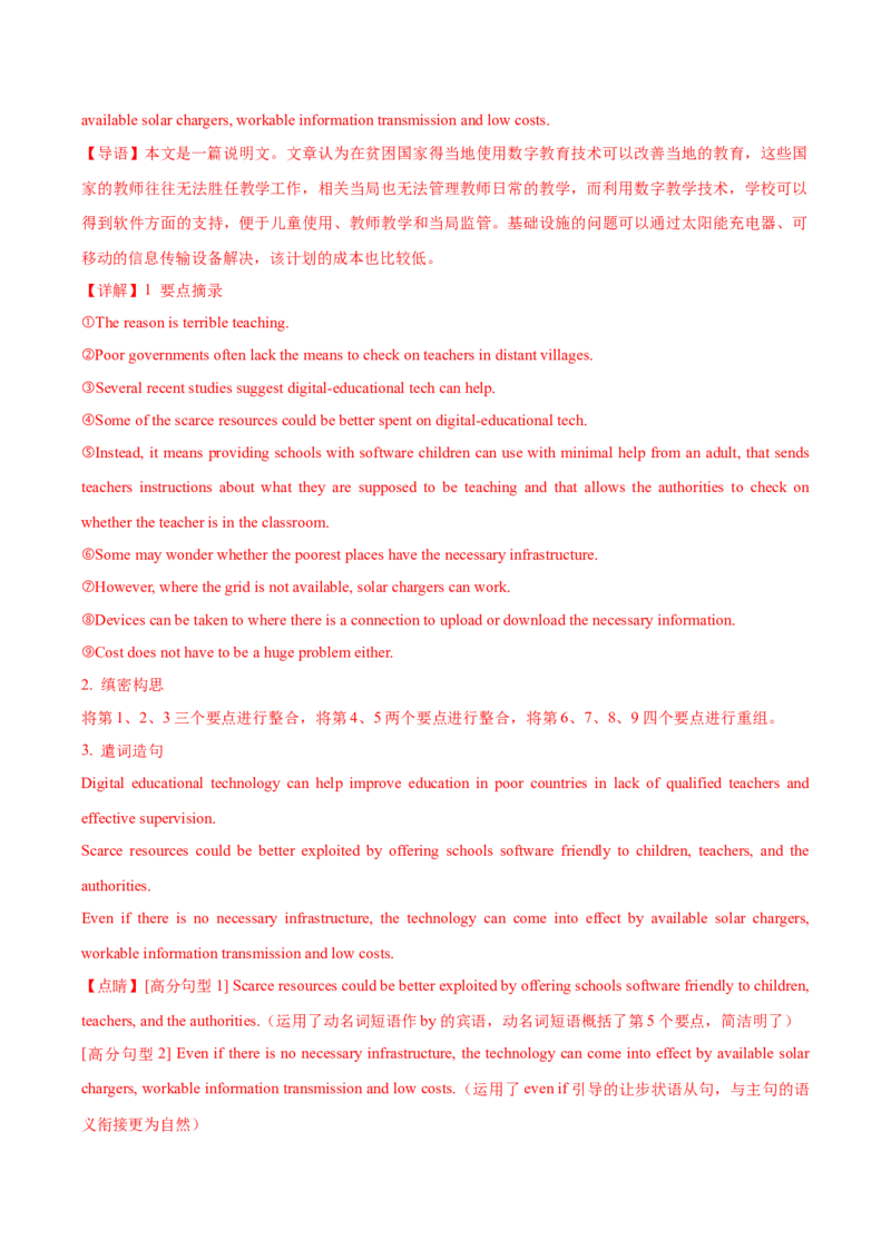 黄金卷05-赢在高考&middot;黄金8卷备战2024年高考英语模拟卷（上海专用）（解析版）_3.2025英语总复习_2024年新高考资料_4.2024高考模拟预测试卷