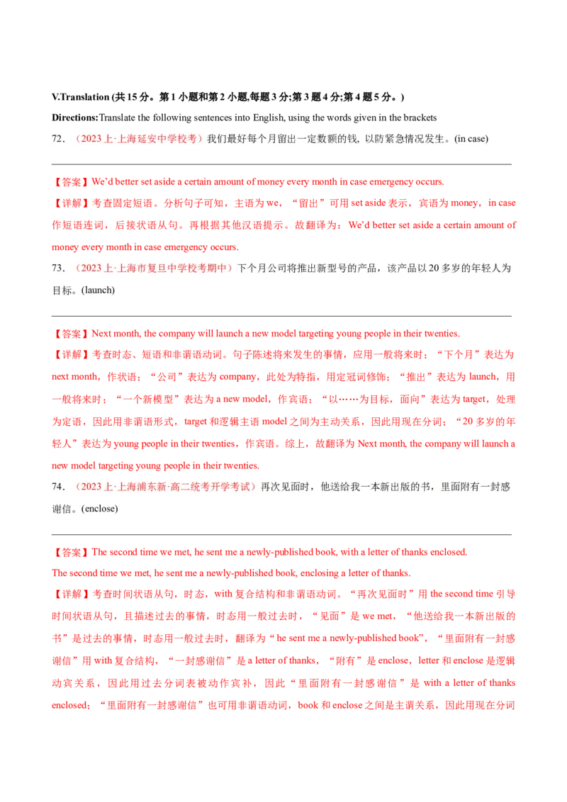 黄金卷05-赢在高考&middot;黄金8卷备战2024年高考英语模拟卷（上海专用）（解析版）_3.2025英语总复习_2024年新高考资料_4.2024高考模拟预测试卷