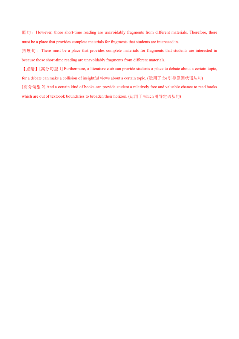 黄金卷05-赢在高考&middot;黄金8卷备战2024年高考英语模拟卷（上海专用）（解析版）_3.2025英语总复习_2024年新高考资料_4.2024高考模拟预测试卷