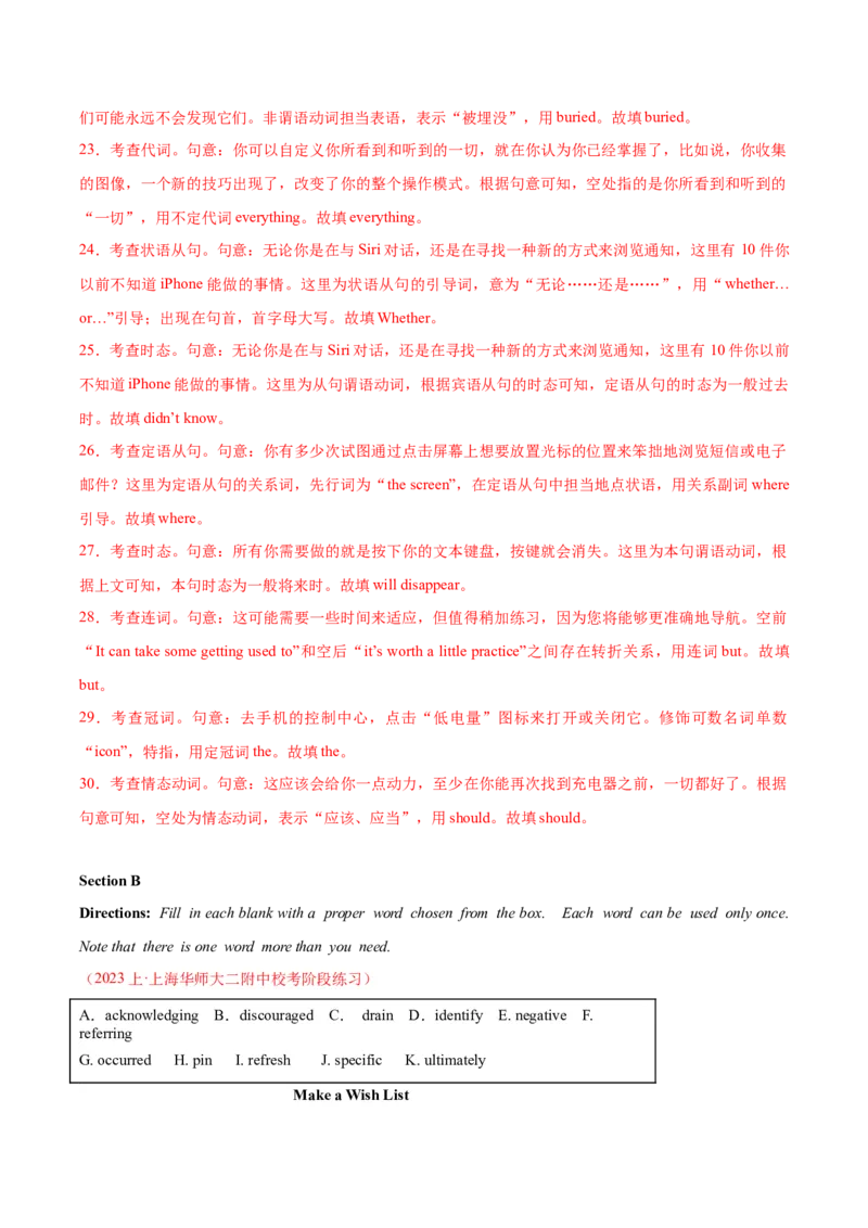 黄金卷05-赢在高考&middot;黄金8卷备战2024年高考英语模拟卷（上海专用）（解析版）_3.2025英语总复习_2024年新高考资料_4.2024高考模拟预测试卷