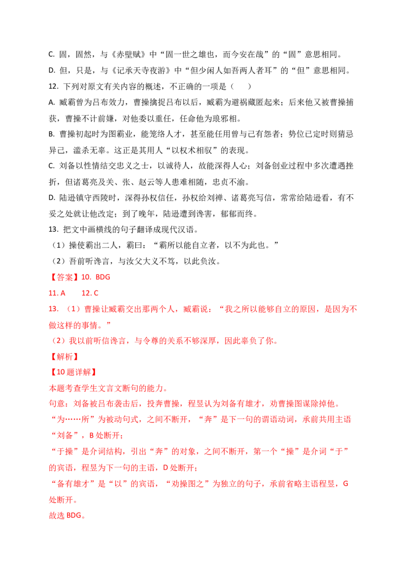 01考点溯源　探根教材，明确2025文言文备考方向_01高考语文_52025年新高考资料_一轮复习_2025年高考语文一轮复习之文言文阅读（全国通用）（完结）